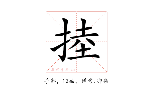 𢯅