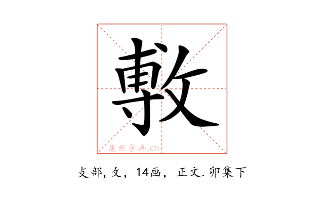 𢾭