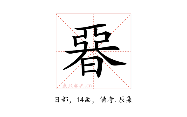 𣉩