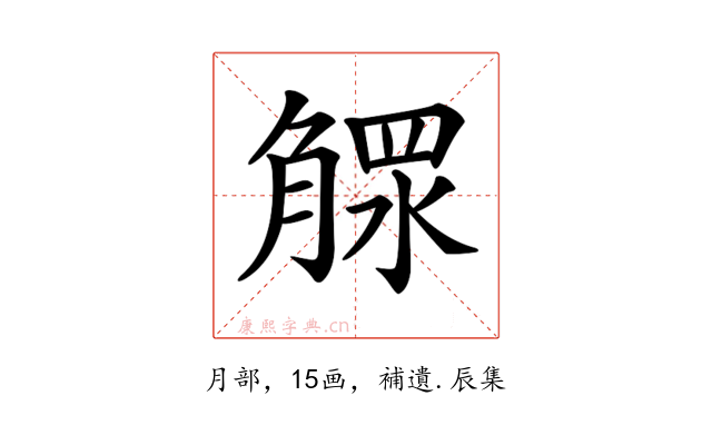 𣎕