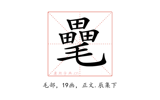 𣰭