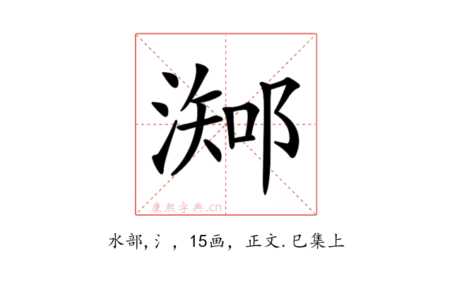 𣻩