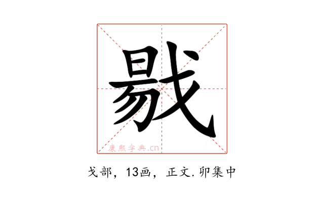 㦹