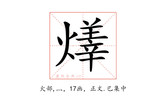 𤏽