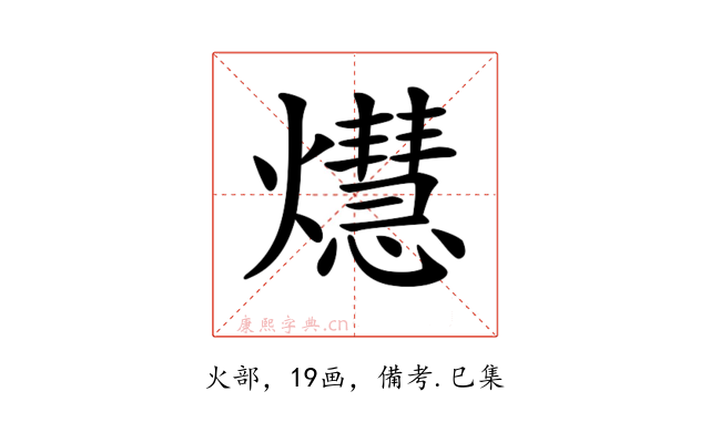 𤑡