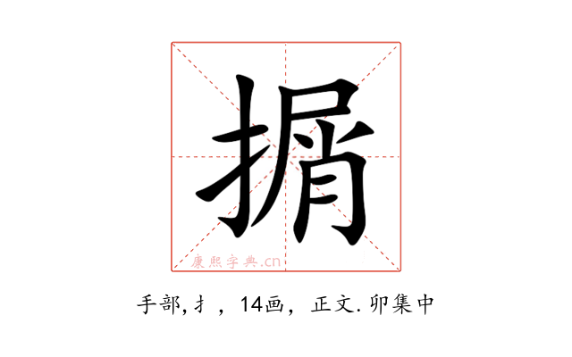 㨝