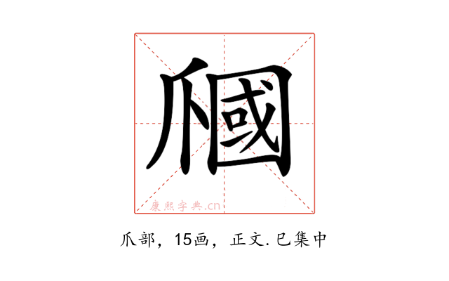 𤔩