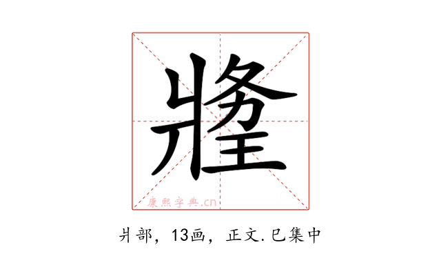 𤖍