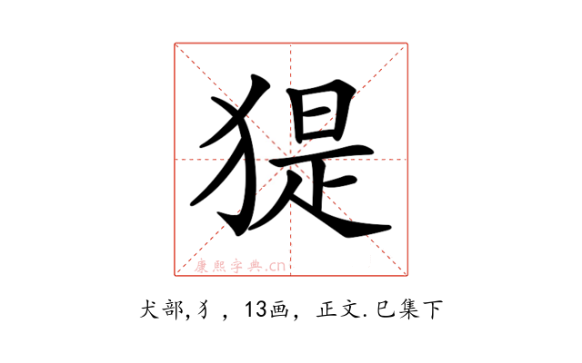 𤟥