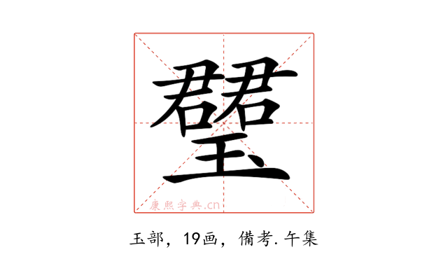𤪡