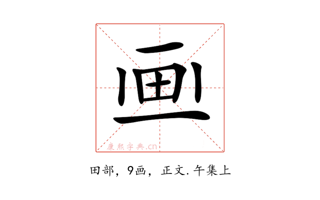 𤰱