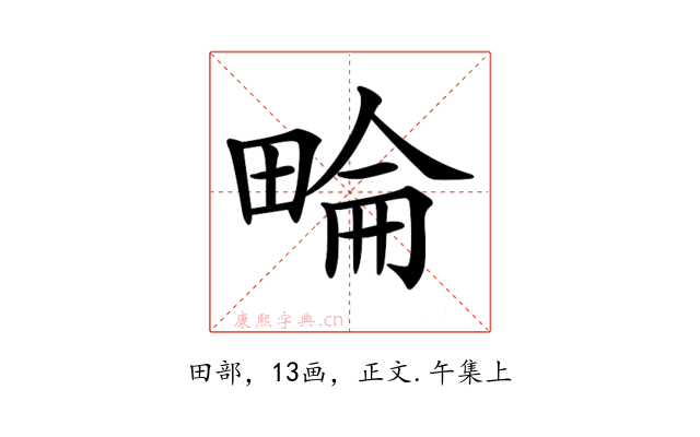 𤲕