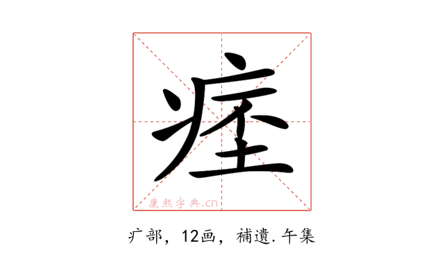 𤷁
