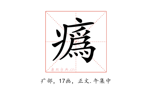 𤺉