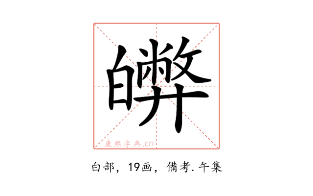 𤾵
