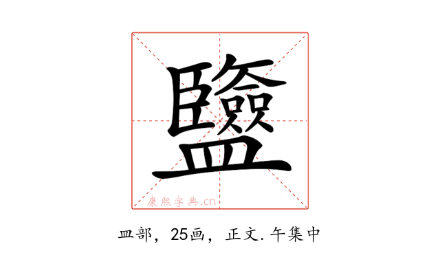 𥃡