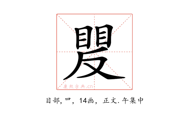 𥈍