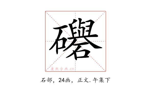 𥗵