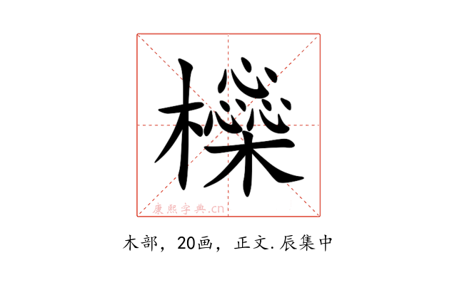 㰑