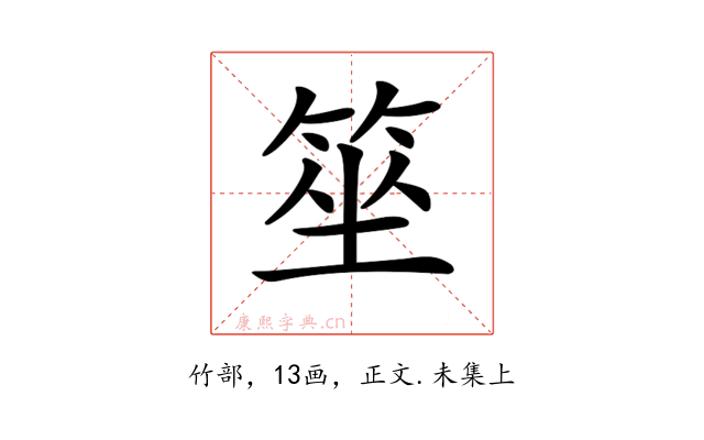 𥭭