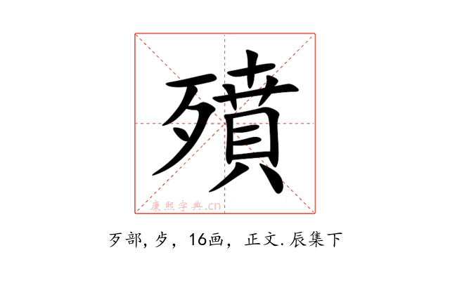 㱵