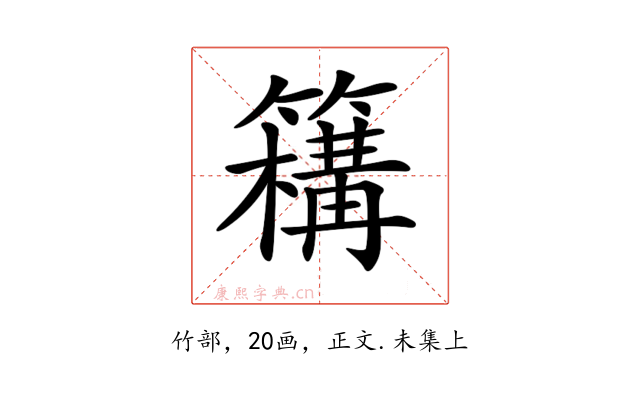 𥵡