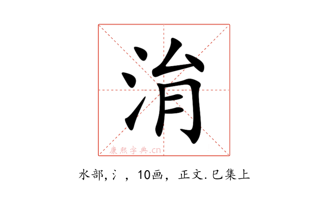 㳙