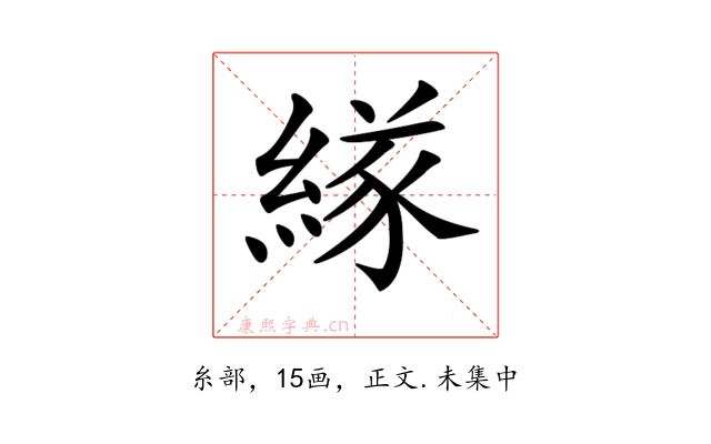 𦂁