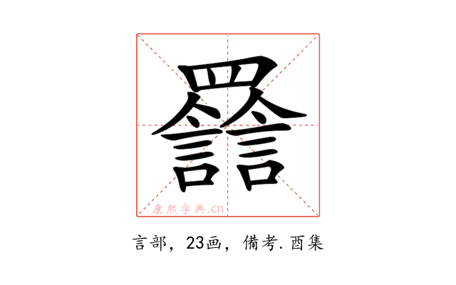 𦌽
