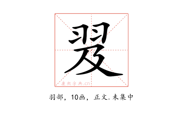 𦐅