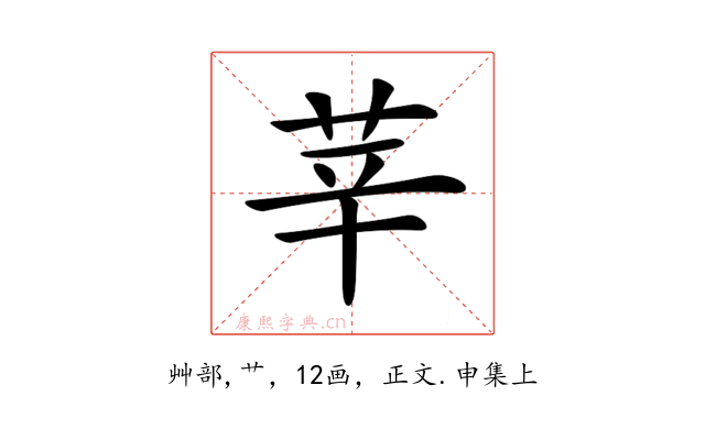 𦭱