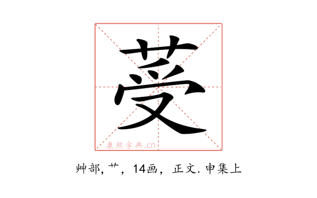 𦰹