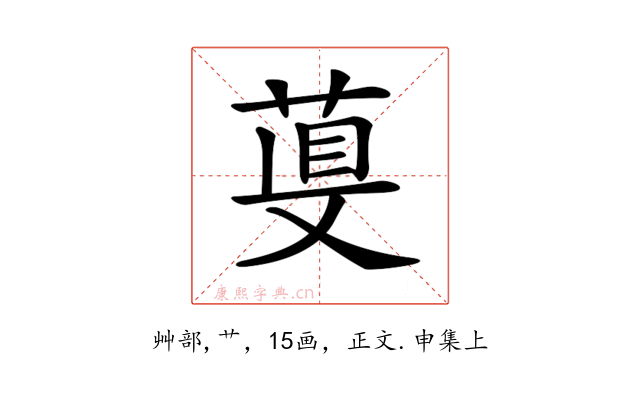 𦴁