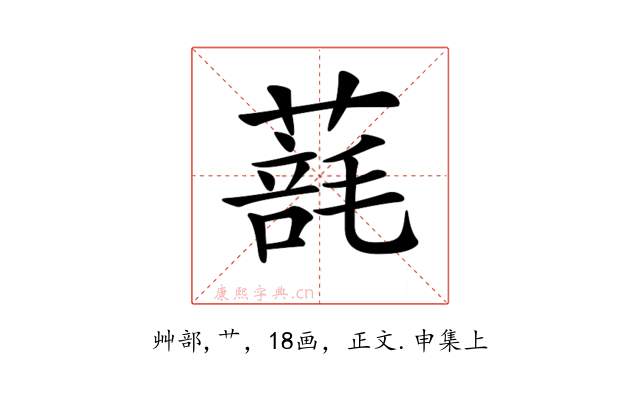 𦺑