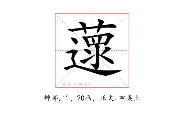 𦾽