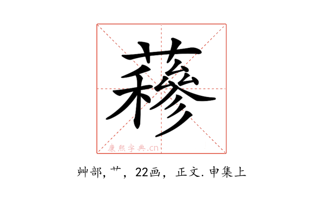 𧂅