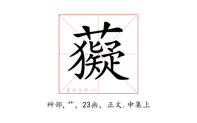 𧃩