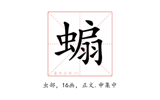 𧎥
