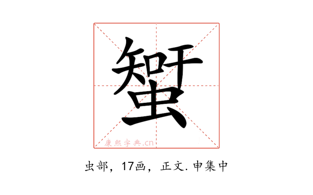𧐉