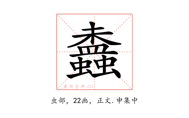 𧔵
