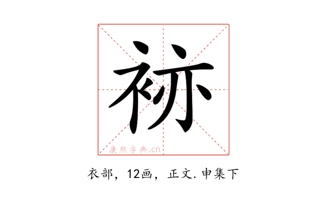 𧙡