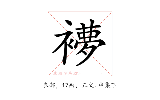 𧜩