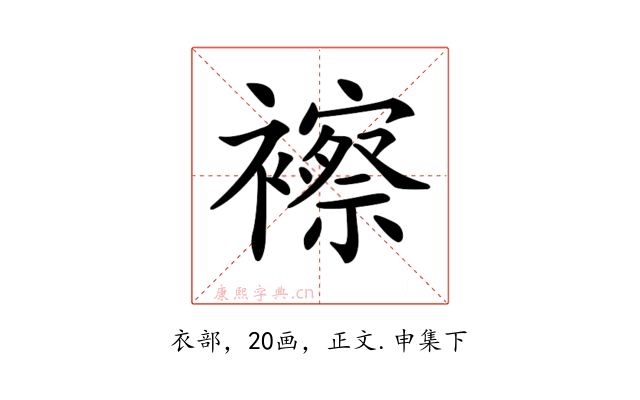 𧞍