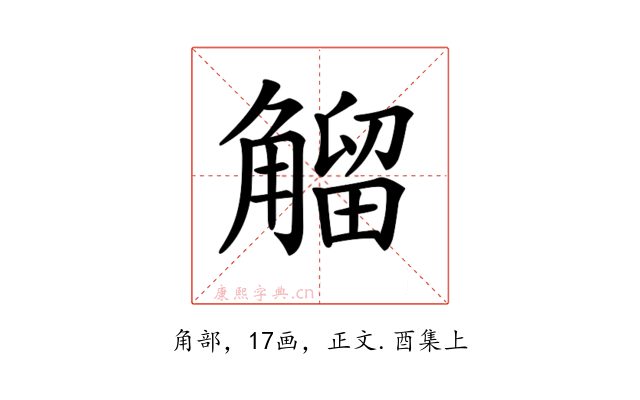 𧤝