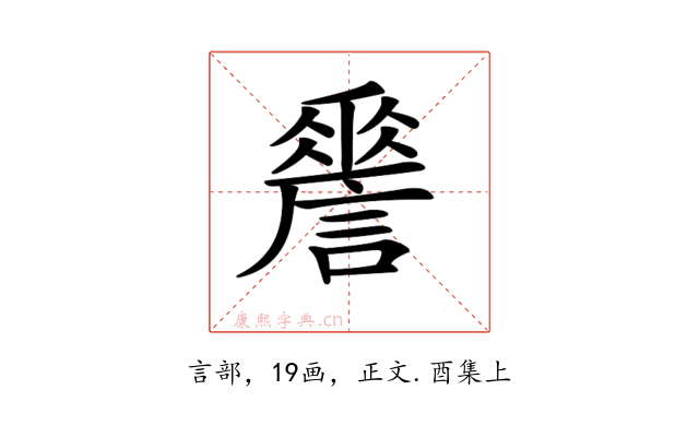 𧬑