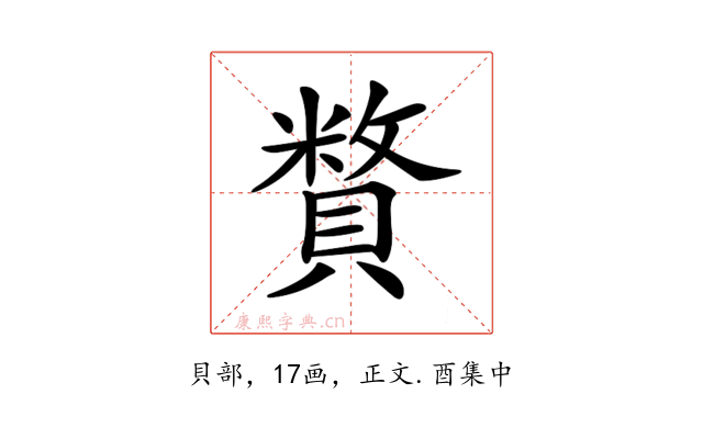 𧷍