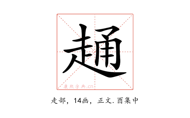 𧻹