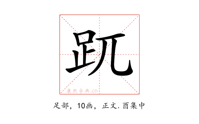 𧿁