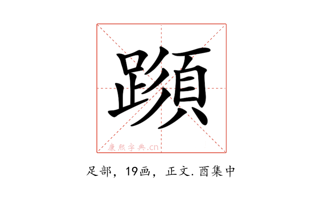 𨅑
