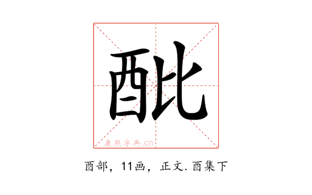 𨟵